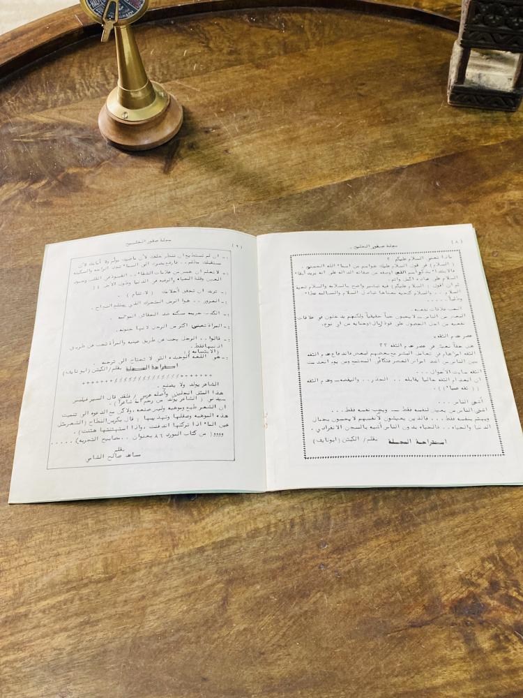 مجلة من الحجم الصغير بعنوان صقور الخليج عام ١٤٠٧هـ