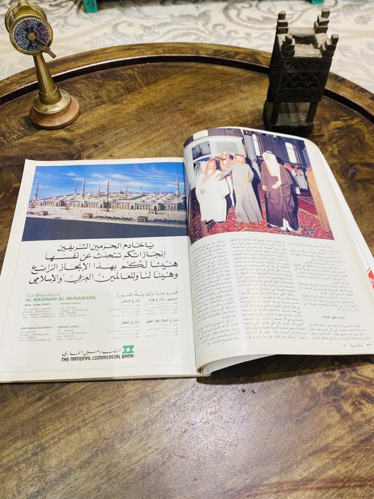 من البنود المميزة؛ مجلة أهلاً وسهلاً شهر شوال من عام ١٤١٢هـ وتغطية عن المدينة المنورة