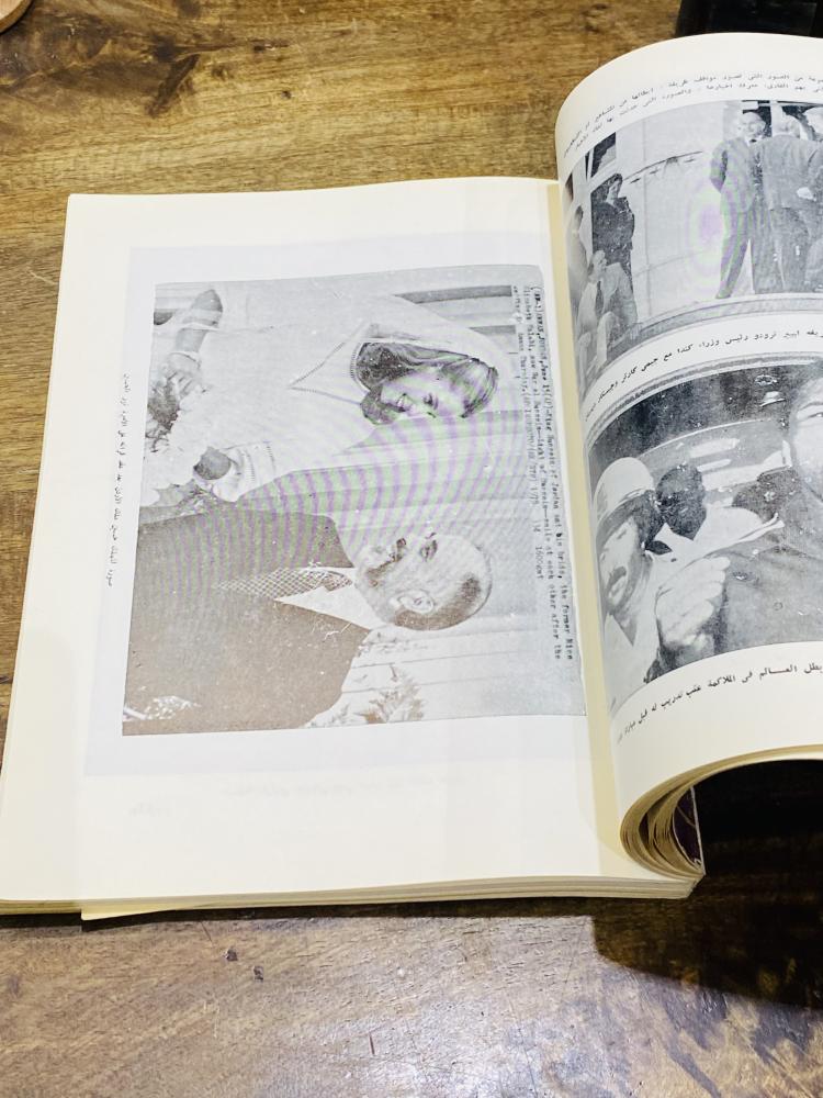 من النوادر؛ كتاب كبير الحجم بعنوان الصور الفوتوغرافية في مجالات الإعلام؛ طبع عام ١٩٨١م