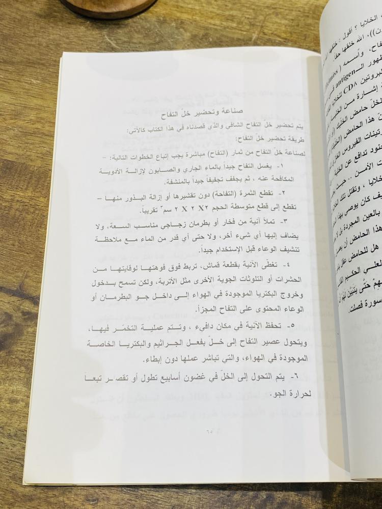 من البنود المميزة؛ كتاب بعنوان المعجزات الثلاث طبع عام ٢٠٠٥م