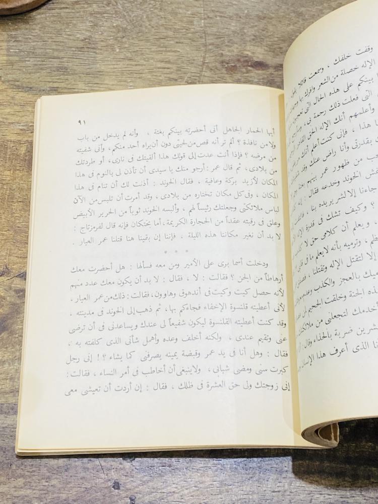 من النوادر؛ كتيب بعنوان حمزة البهلوان؛ طبع عام ١٩٥٨م أي من قرابة الـ ٧٠ عام مزود برسومات جميلة