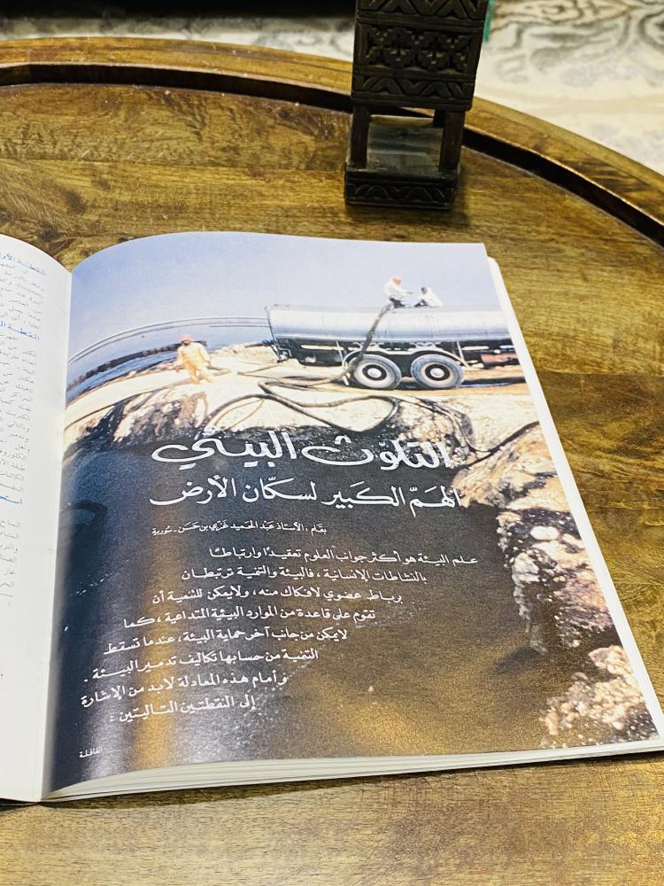 من البنود المميزة؛ مجلة القافلة عام ١٤١٣هـ ١٩٩٣م