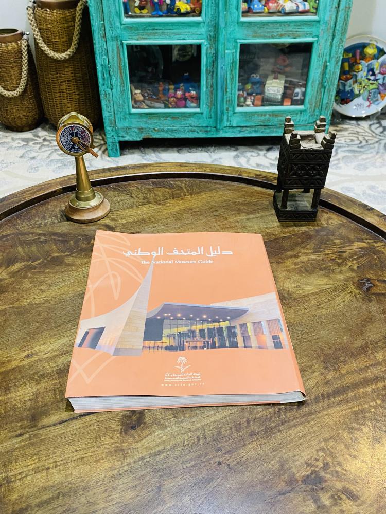 دليل المتحف الوطني بطباعة فاخرة