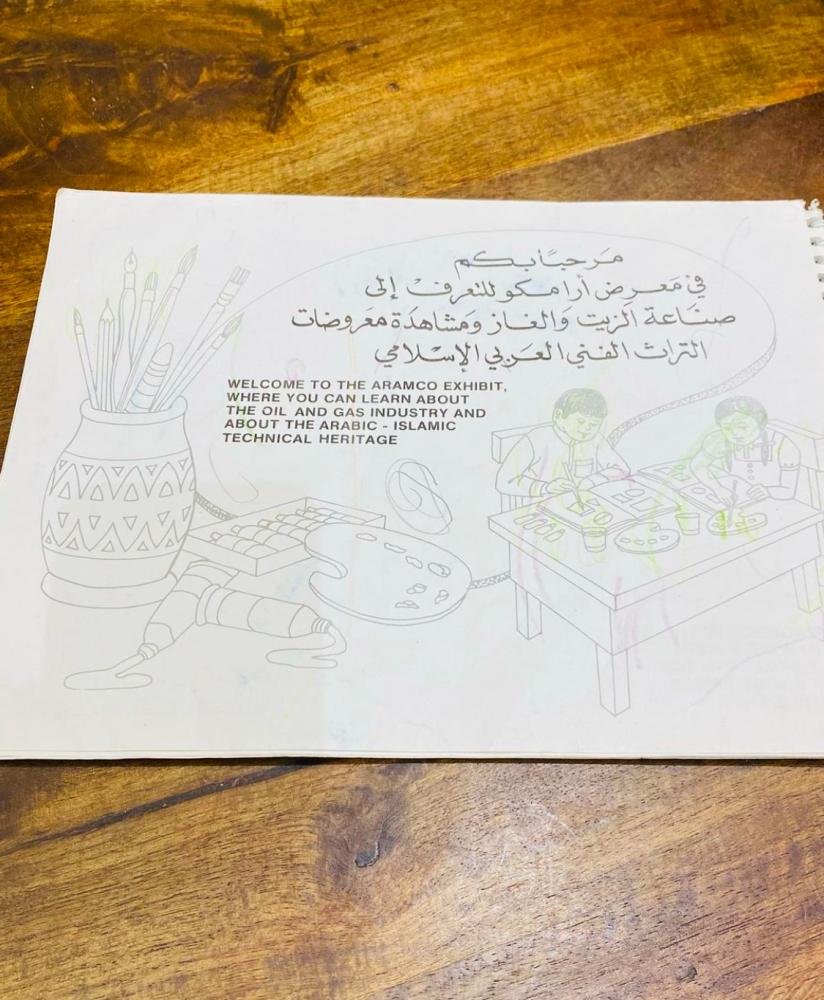 من النوادر؛ كراسة تلوين جميلة جداً بشخصيات شارع السمسم من شركة أرامكو (م)