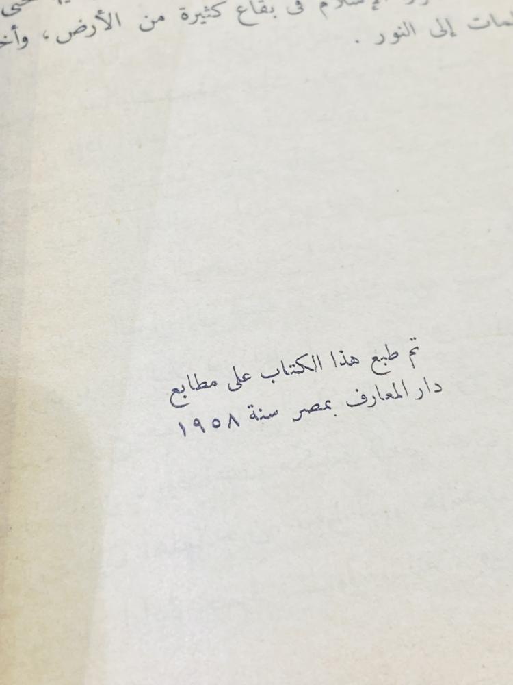 من النوادر؛ كتيب بعنوان حمزة البهلوان؛ طبع عام ١٩٥٨م أي من قرابة الـ ٧٠ عام مزود برسومات جميلة