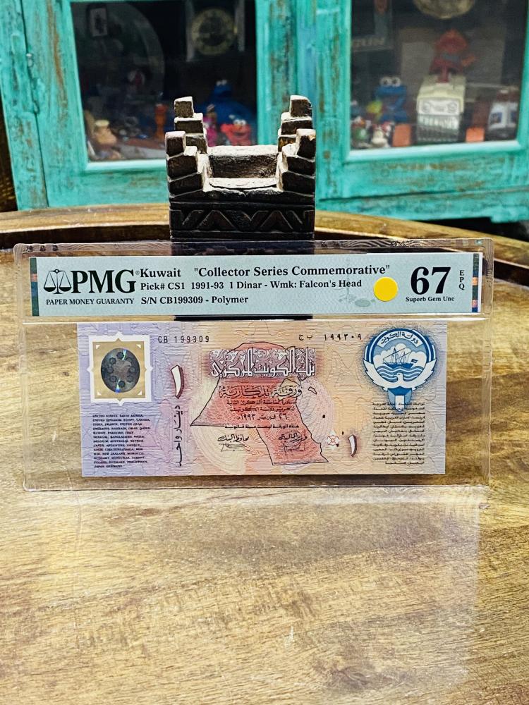 من البنود المميزة؛ ١ دينار كويتي تذكاري بوليمر عام ١٩٩١م تقييم ٦٧ من شركة PMG