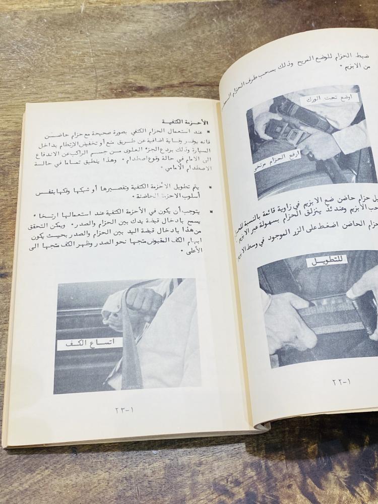 من البنود الشحيحة؛ كاتلوج لسيارة GMC عام ١٩٧٨م بحالة ممتازة