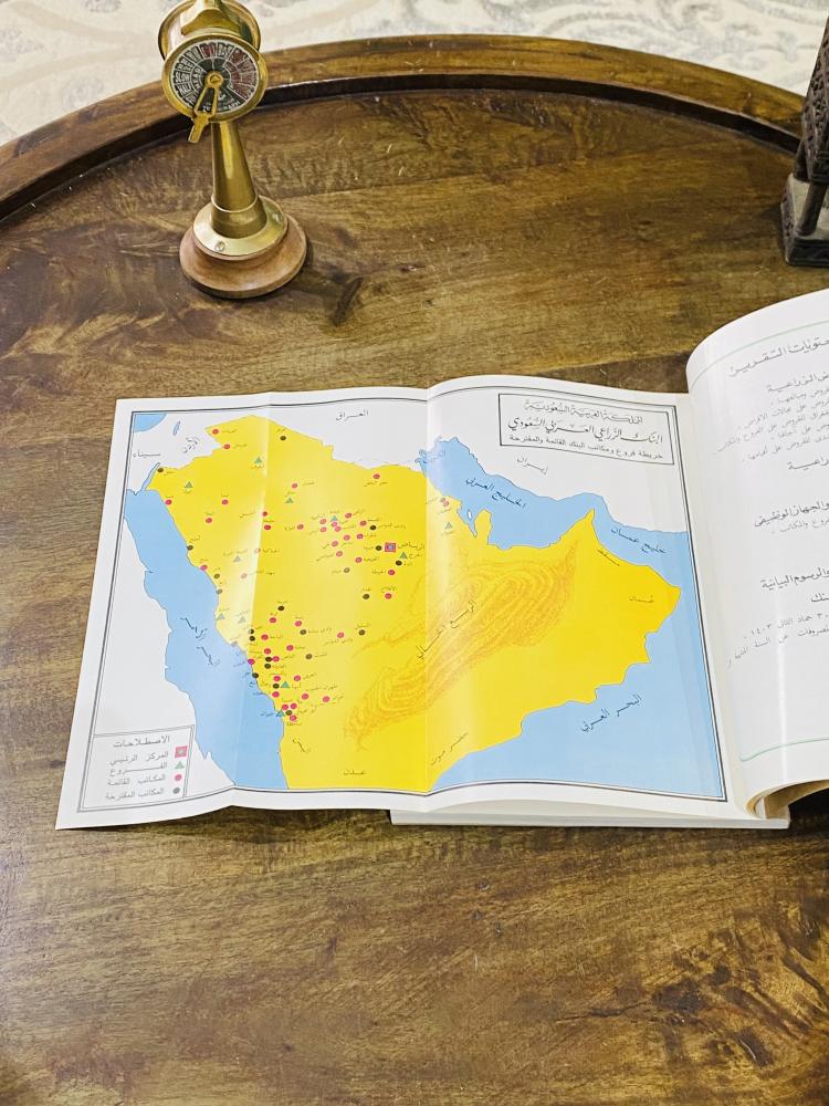The nineteenth annual report of 1402 AH from the Saudi Arabian Agricultural Bank