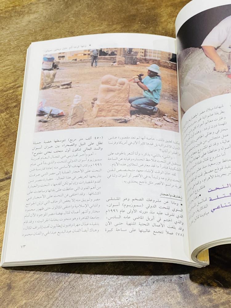 مجلة العربي عام ١٤٢٢هـ