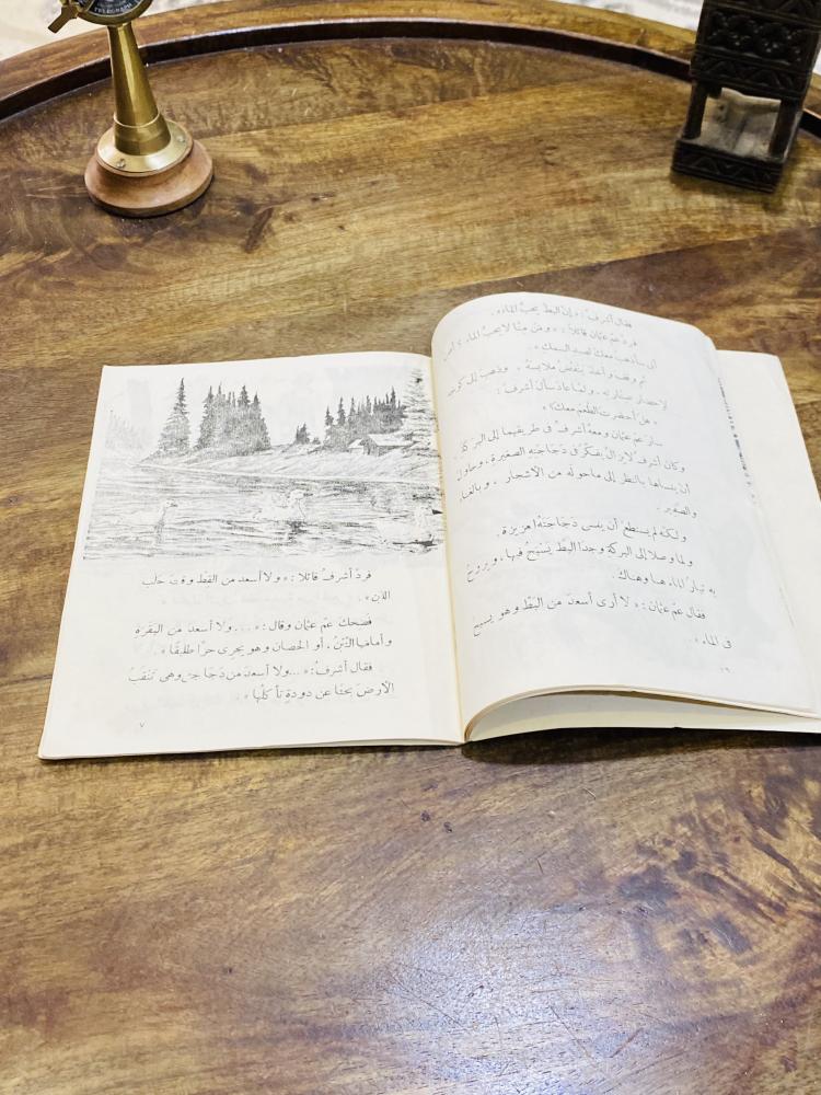 من النوادر؛  قصة للأطفال؛ قديمة  بعنوان (الدجاجة الصغيرة الحمراء) عام ١٩٦٦م