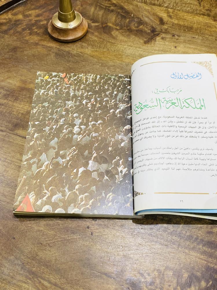 من النوادر؛ كتابين بلغتين الأول عربي والآخر أوردو بعنوان في خدمة ضيوف الرحمن؛ مليء بالصور الجميلة عن المشاعر المقدسة طبع عام ١٤١١هـ السعر للجميع