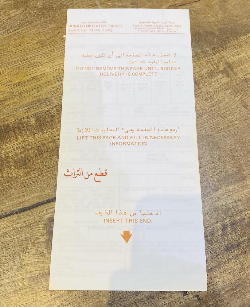 من النوادر؛ عدد ٣ قطع قديمة وأصلية لشركة الزيت العربية السعودية أرامكو عبارة عن ملف متين جداً وفاخر يمكن وضعه على شكلين ليسهل عملية التخزين وإطار لحفظ الصور كبير الحجم وبطاقة تسليم وقود سفن