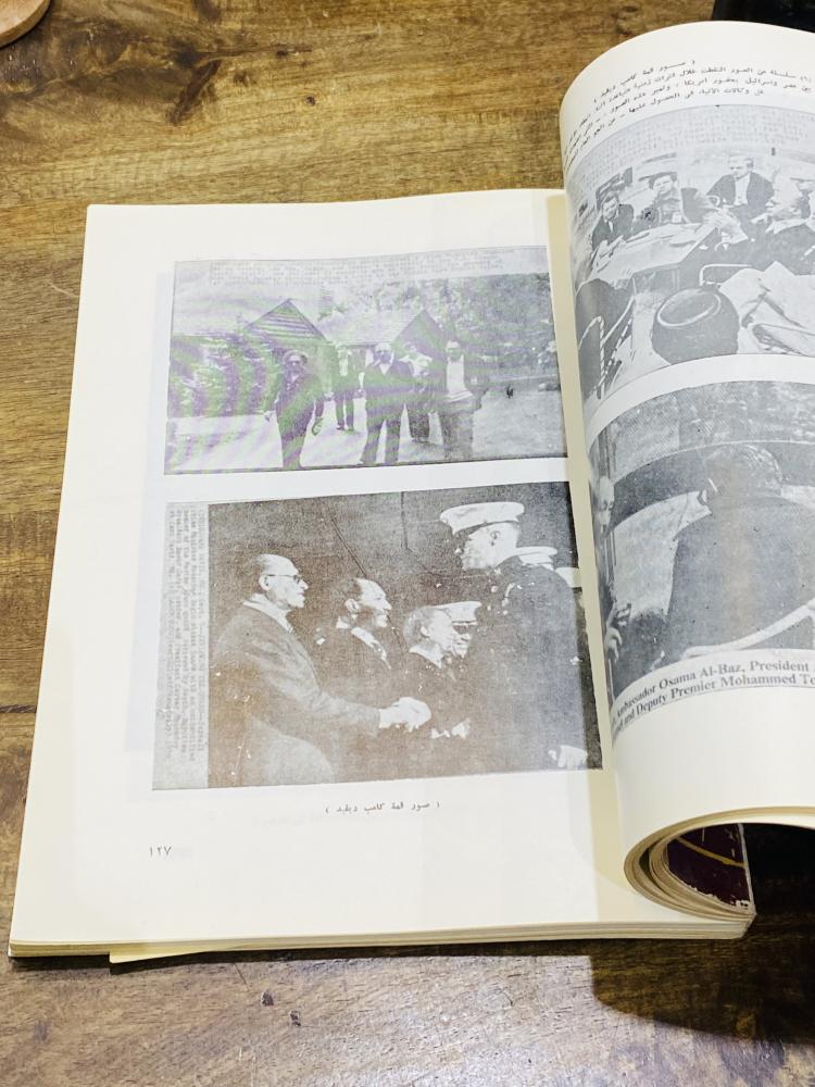 من النوادر؛ كتاب كبير الحجم بعنوان الصور الفوتوغرافية في مجالات الإعلام؛ طبع عام ١٩٨١م