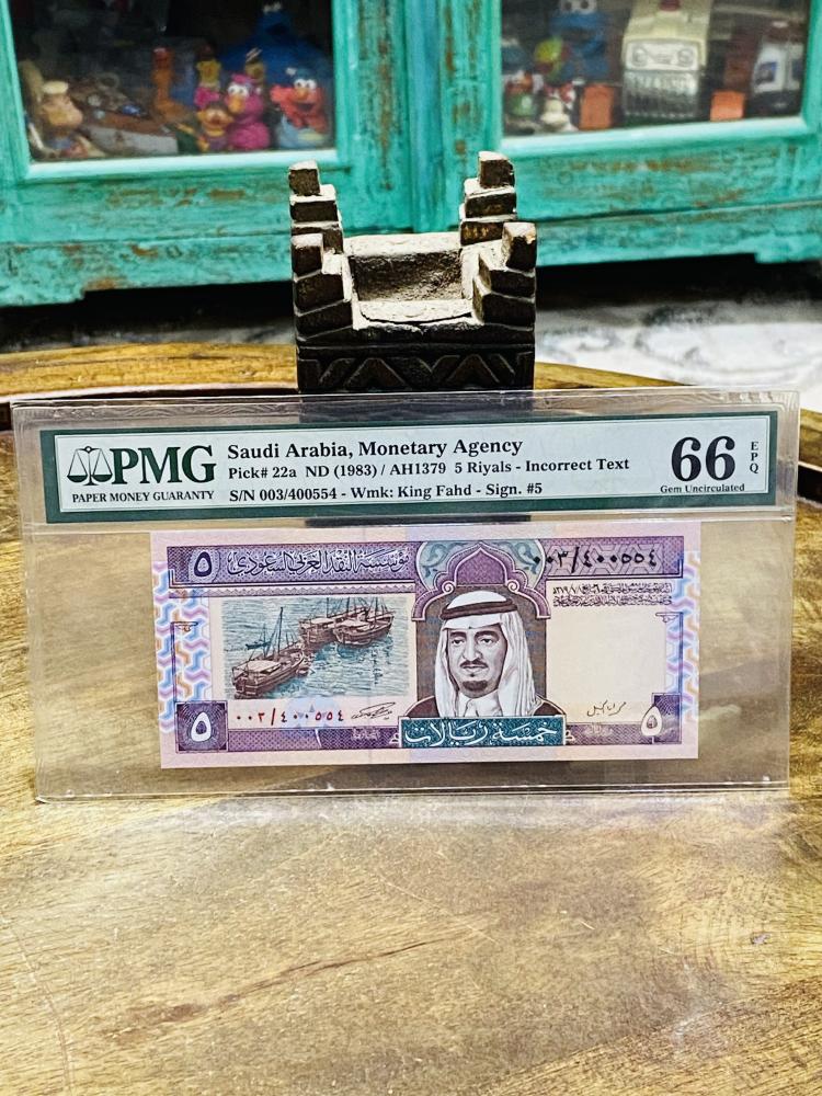 من البنود الشحيحة؛ خمسة ريالات الملك فهد توقيع أبا الخيل تقسيم ٣ تقييم ٦٦ من شركة PMG