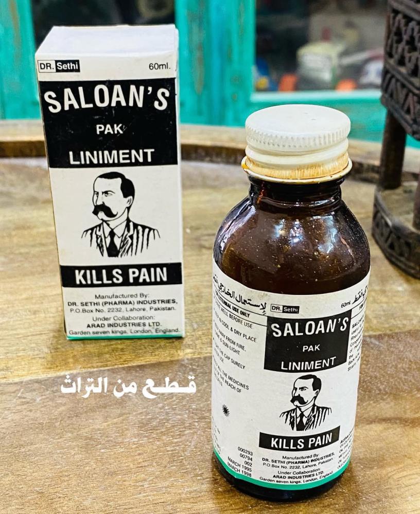 من النوادر؛ دهان أبو شنب لتخفيف آلآم العضلات؛قديم مخزن بالكرتون لم يستخدم؛ صناعة بريطانيا (للعرض كتراث وغير صالح للإستعمال)