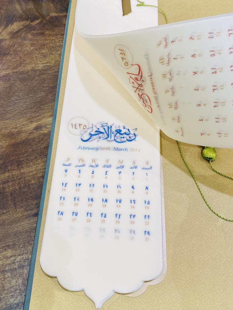 من النوادر تقويم أنيق بحجم كبير جداً وبطباعة فاخرة لعام ١٤٣٥هـ