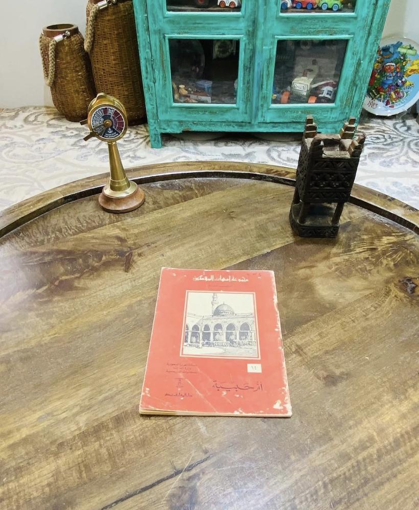 كتيب من سلسلة أمهات المؤمنين “ أم حبيبة” من كتيبات وزارة المعارف عام ١٩٧٧م  (م)