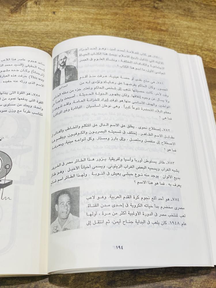 من البنود المميزة؛ كتاب بعنوان لعبة الحروف طبع عام ١٤١١هـ ١٩٩١م