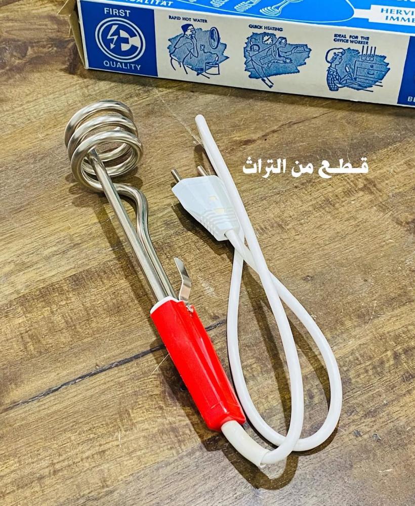 من البنود الشحيحة؛ غلاية يدوية قديمة جداً تعمل على الكهرباء خط ١١٠ ڤولت؛ مخزنة تخزين ممتاز لم تستخدم؛ صناعة ألمانيا الغربية