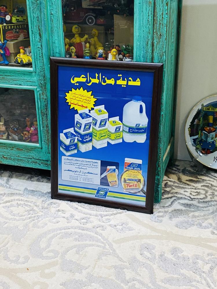 من البنود المميزة؛ دعاية لشركة المراعي بالشعار القديم في بداية الثمانينات الميلادية داخل إطار خشبي وبواجهة زجاجية بمقاس ٤٤سم في ٣٣سم