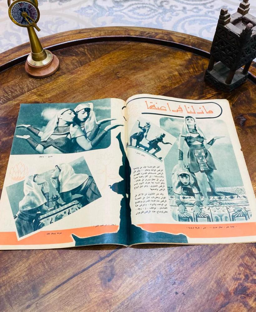Among the rare items; the magazine Al-Ithnayn wal-Dunya, 1950 AD; inside it, interesting topics and surveys for its time, and many beautiful advertisements from that period.