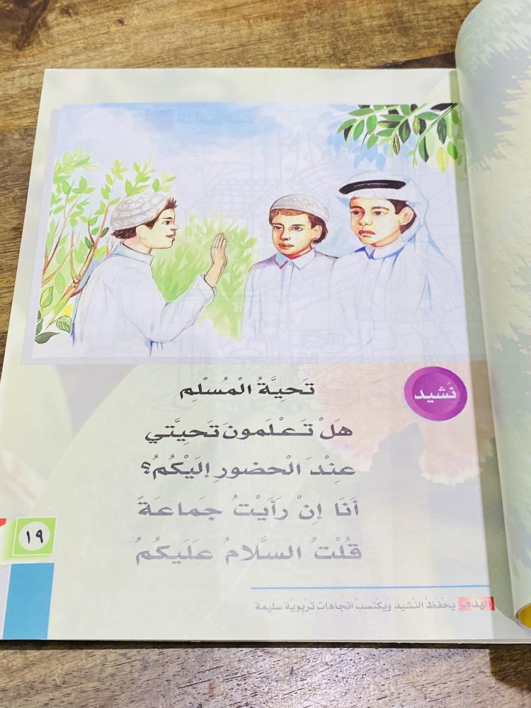 من البنود المميزة؛ من مناهج دولة قطر؛ كتاب القراءة والكتابة للصف الأول الإبتدائي الجزء الأول والجزء الثاني لعام ١٤٢٠هـ ٢٠٠٠م؛ السعر للجميع