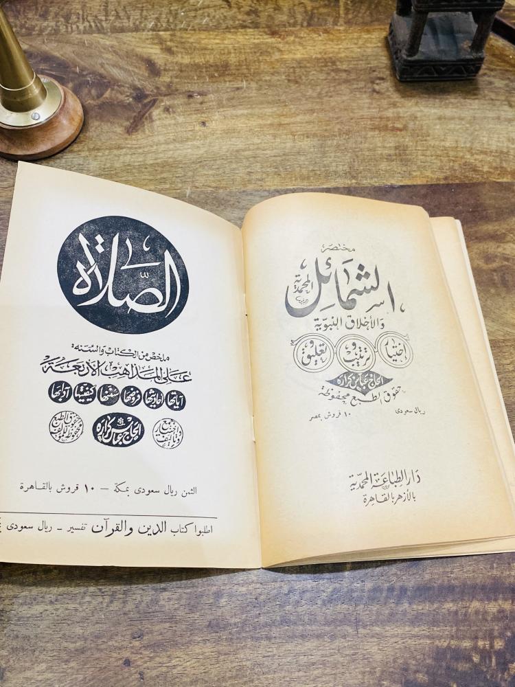 من البنود الشحيحة؛ كتاب بعنوان توسعة الحرم المدني من بناية الرسول صلى الله عليه وسلم إلى التوسعة السعودية الكبرى؛ تأليف المؤرخ عباس كرارة في عهد الملك فيصل عام ١٣٩١هـ - ١٩٧١م