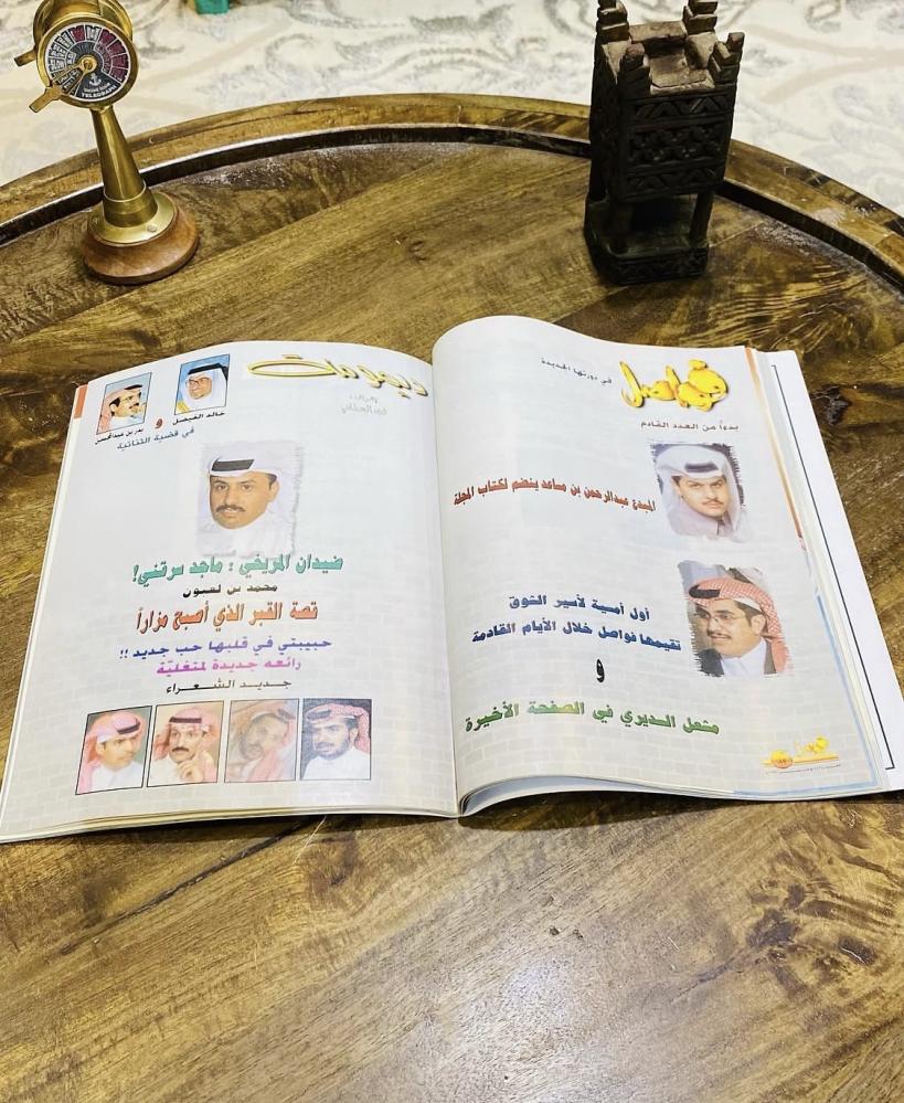 من النوادر؛ مجلة فواصل عام ١٩٩٧م؛ بداخلها موضوع عن الفنان الراحل بشير حمد شنان؛ والعديد من المواضيع الفنية في ذلك الوقت (م)