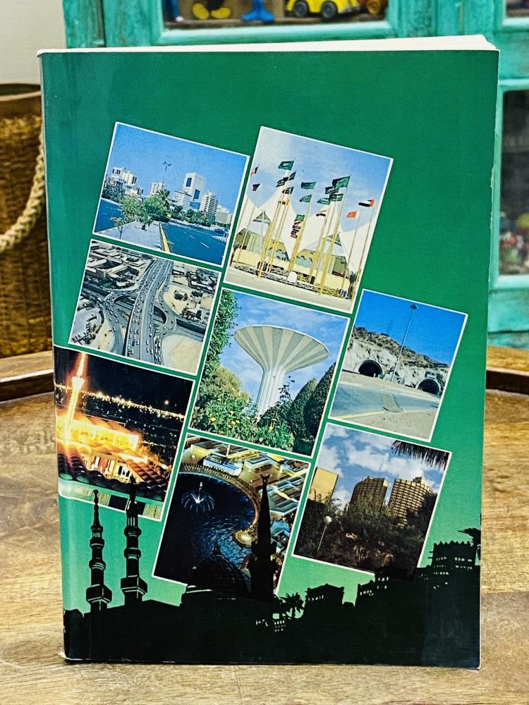 من البنود المميزة؛ كتاب بعنوان هذه بلادنا؛ بطباعة فاخرة يضم أغلب مدن المملكة مزودة بصور نادرة للمدن المدوّنة؛ طبع عام ١٤١٧هـ - ١٩٩٦م