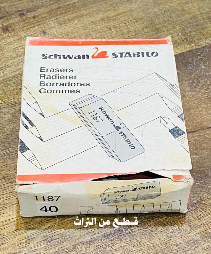من المساحات الشهيرة والتي كانت تستخدم لقلم الحبر وقلم الرصاص السعر للمساحة الواحدة  الصغيرة