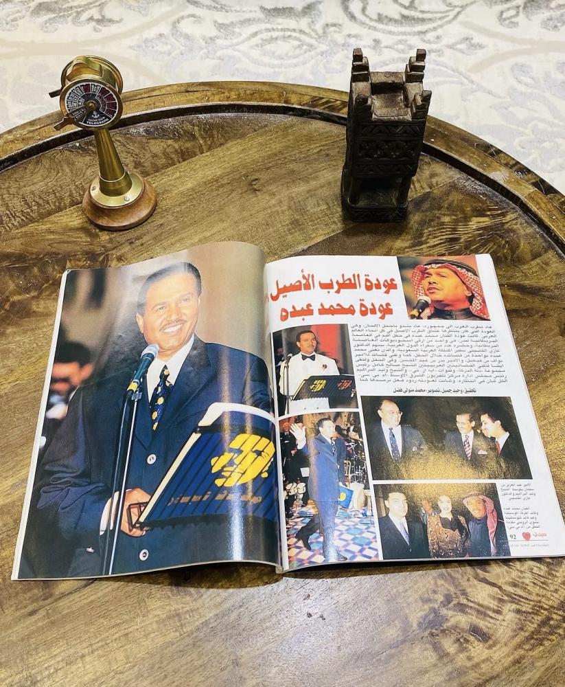 من البنود المميزة؛ مجلة سيدتي عام ١٤١٨هـ؛ تناولت موضوع عن محمد عبده وتحقيق كامل من ٧ صفحات عن الأميرة ديانا وصور خاصة بها (م)