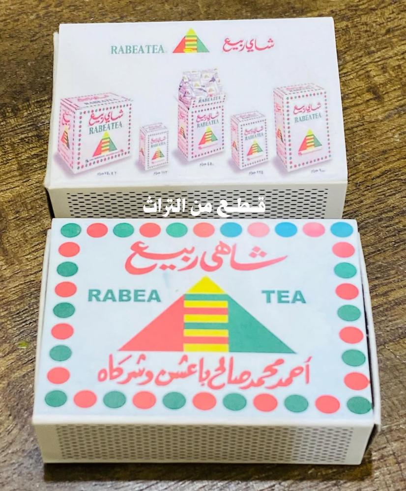 من البنود المميزة؛ كبريت بدعايات شاهي ربيع كل جهة بصورة مختلفة كما هو واضح في الصور السعر للحبة الواحدة