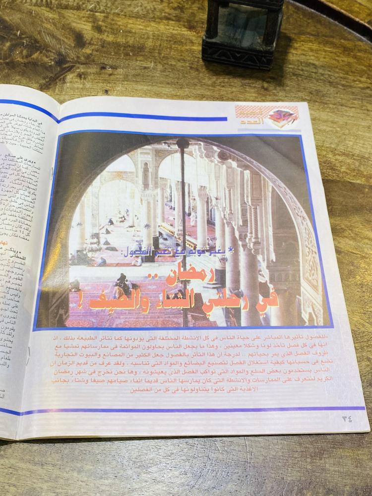 من البنود المميزة؛ مجلة الشرق وحفل تكريم لاعب النصر ماجد عبدالله بتاريخ ٢٥ رمضان عام ١٤١٥هـ