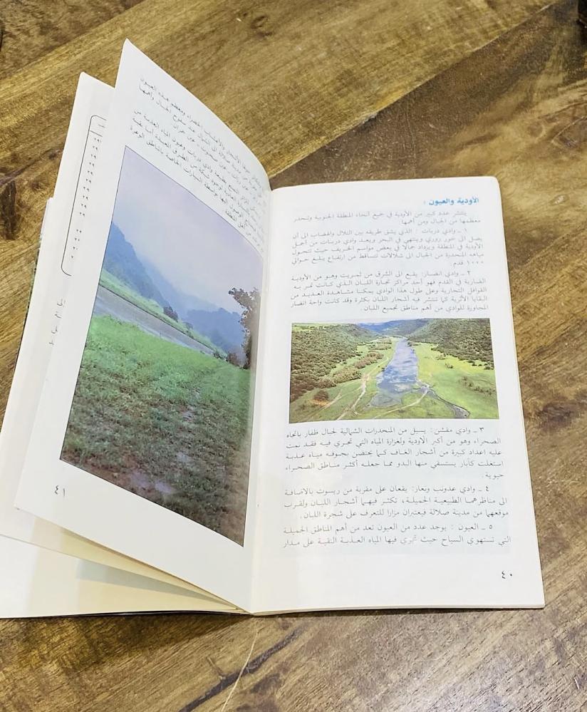 من النوادر؛ كتيب عن مناطق سلطنة عمان "الدليل السياحي للمنطقة الجنوبية" يحوي الكثير من الصور والأماكن السياحية  (م)
