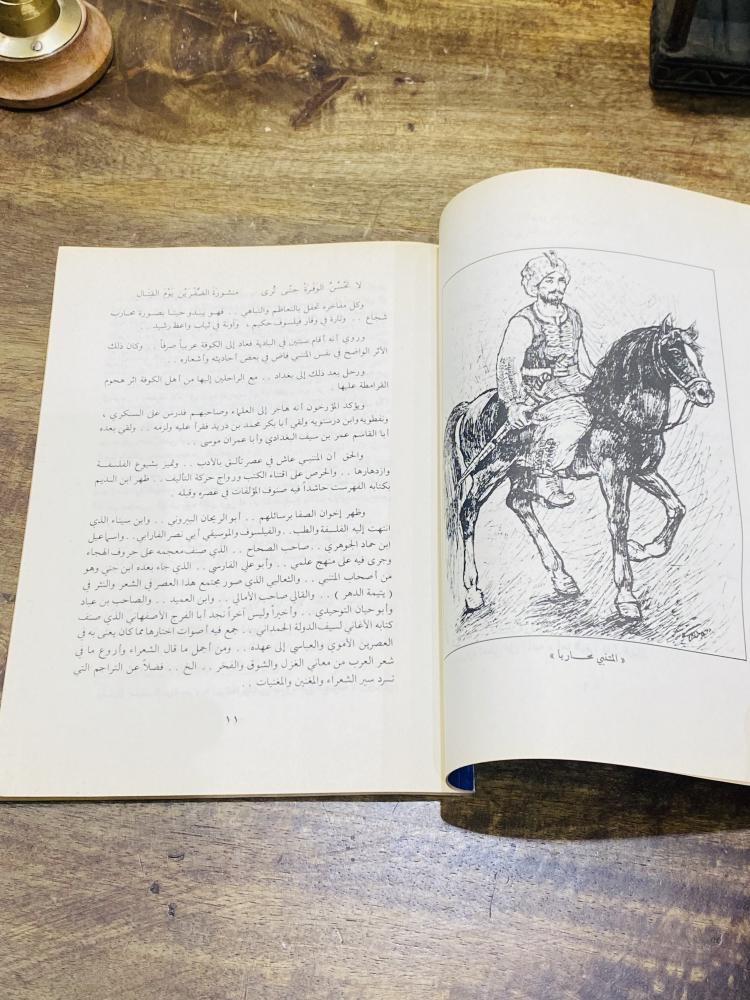 من النوادر؛ كتيب بعنوان المتنبي شاعر العرب مسرحية من ثلاثة فصول الطبعة الأولى عام ١٤٠٠هـ ١٩٨٠م