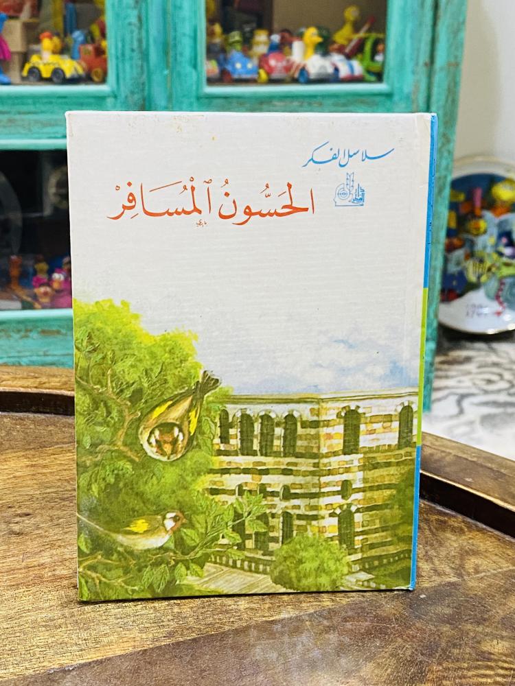 من النوادر بهذا الشكل؛ عدد ٥ قصص مدرسية قديمة ونظيفة جداً جميعها فترة الثمانينات الميلادية السعر بلجميع