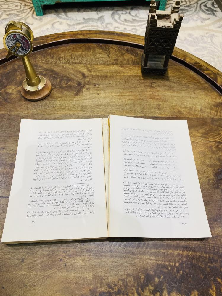 من النوادر؛ كتاب كنز الأنساب ومجمع الآداب؛ تأليف الشيخ حمد الحقيل عام ١٤٠١هـ ١٩٨١م