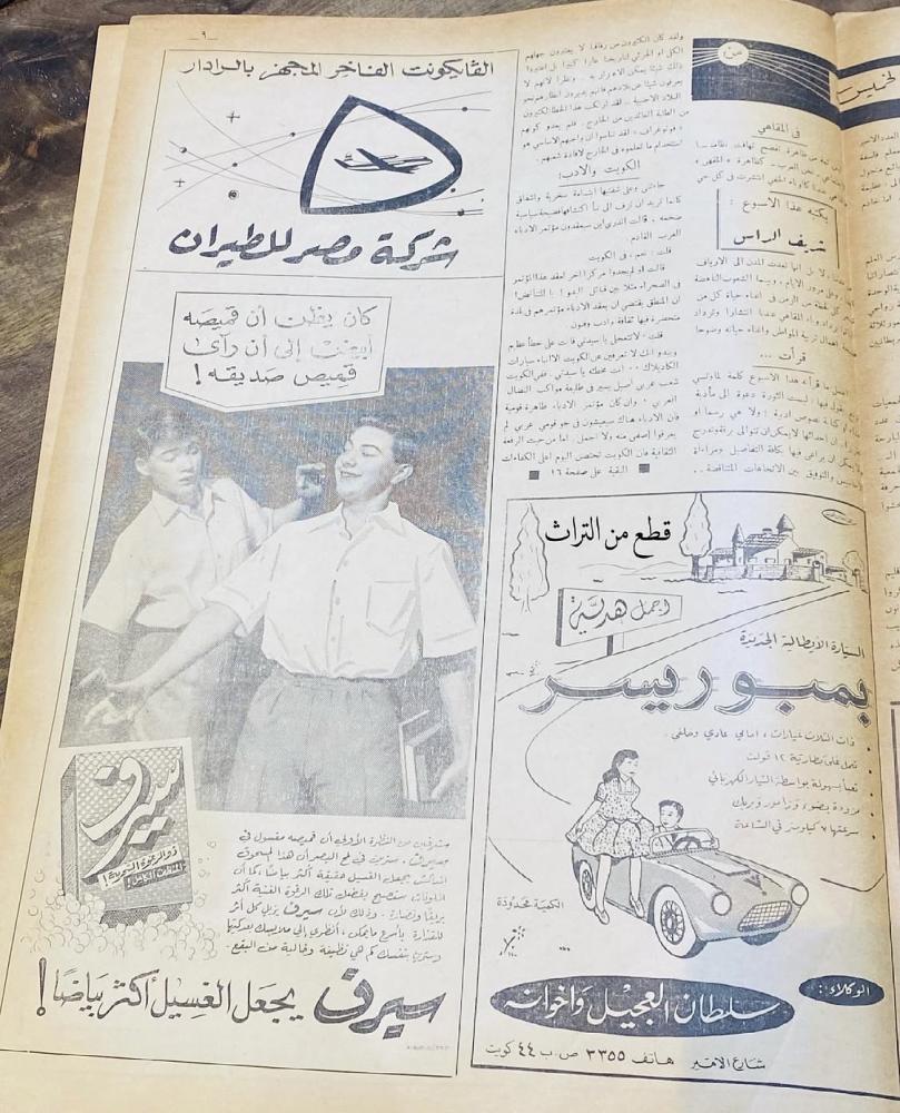 من البنود الشحيحة؛ عدد هام من مجلة الشعب الكويتية عام ١٩٥٨م؛ عدد مميز جداً لمجلة صدرت لوقت محدود وتوقفت  “لماذا نطالب بإلغاء معاهدة الحماية”