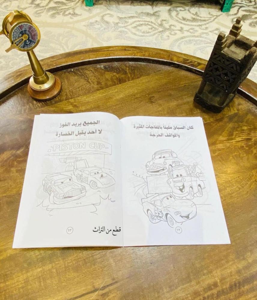 كتيب تلوين لشخصية كرتونية  شهيرة