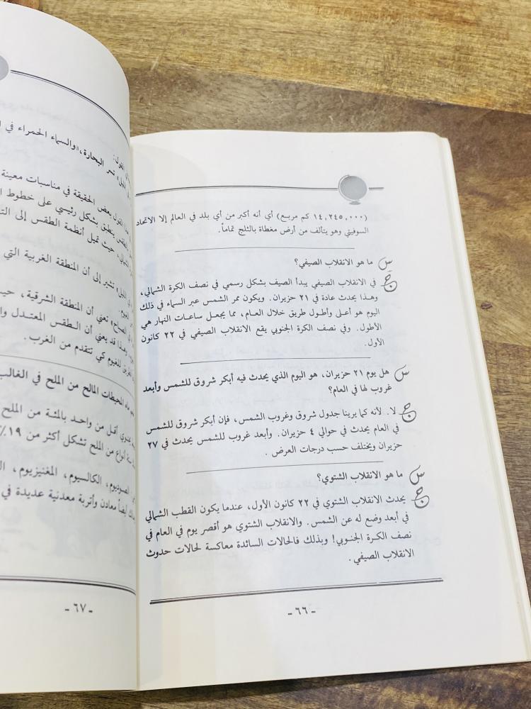 من البنود المميزة؛ كتاب بعنوان ٢٠٠٠ سؤال وجواب طبع عام ١٤١١هـ ١٩٩١م