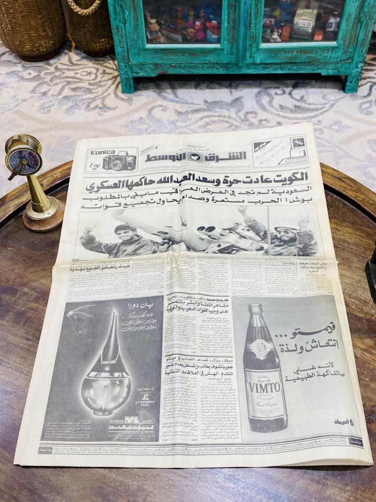 من النوادر؛ جريدة الشرق الأوسط في ٢٧ فبراير ١٩٩١م؛ بعنوان الكويت عادت حرة