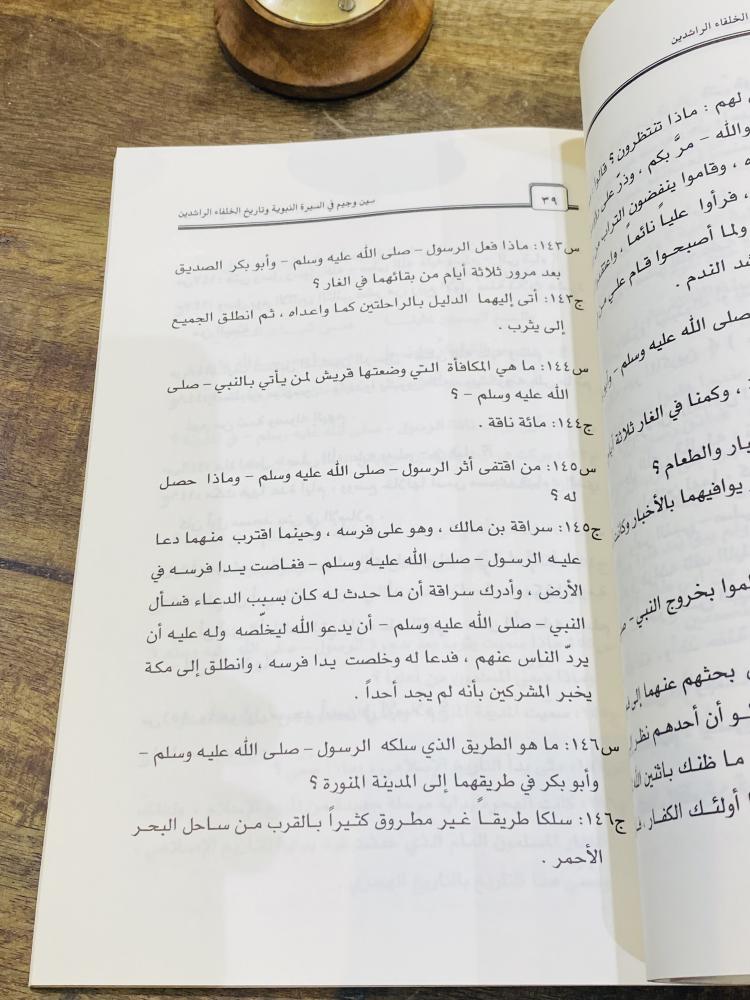 من البنود المميزة؛ كتاب بعنوان سين و جيم الطبعة الأولى عام ١٤٢٢هـ ٢٠٠١م