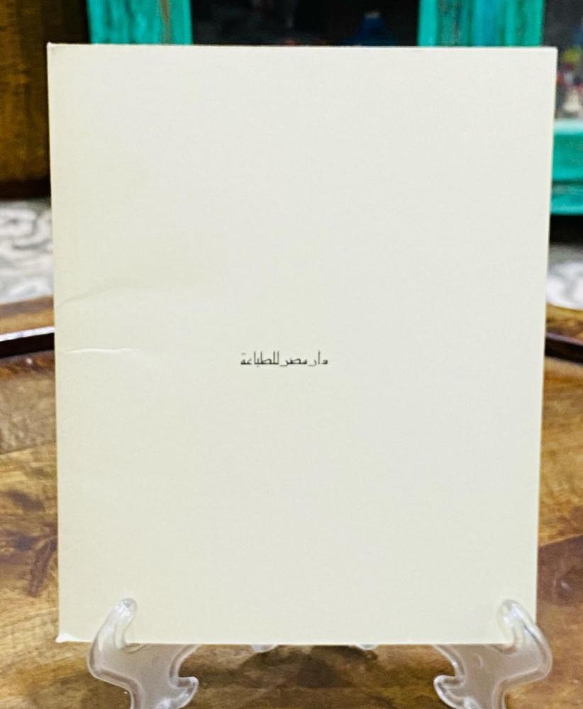 من البنود المميزة؛ كتاب حساب الطفل قديم جداً؛ تأليف عمر عبدالجبار