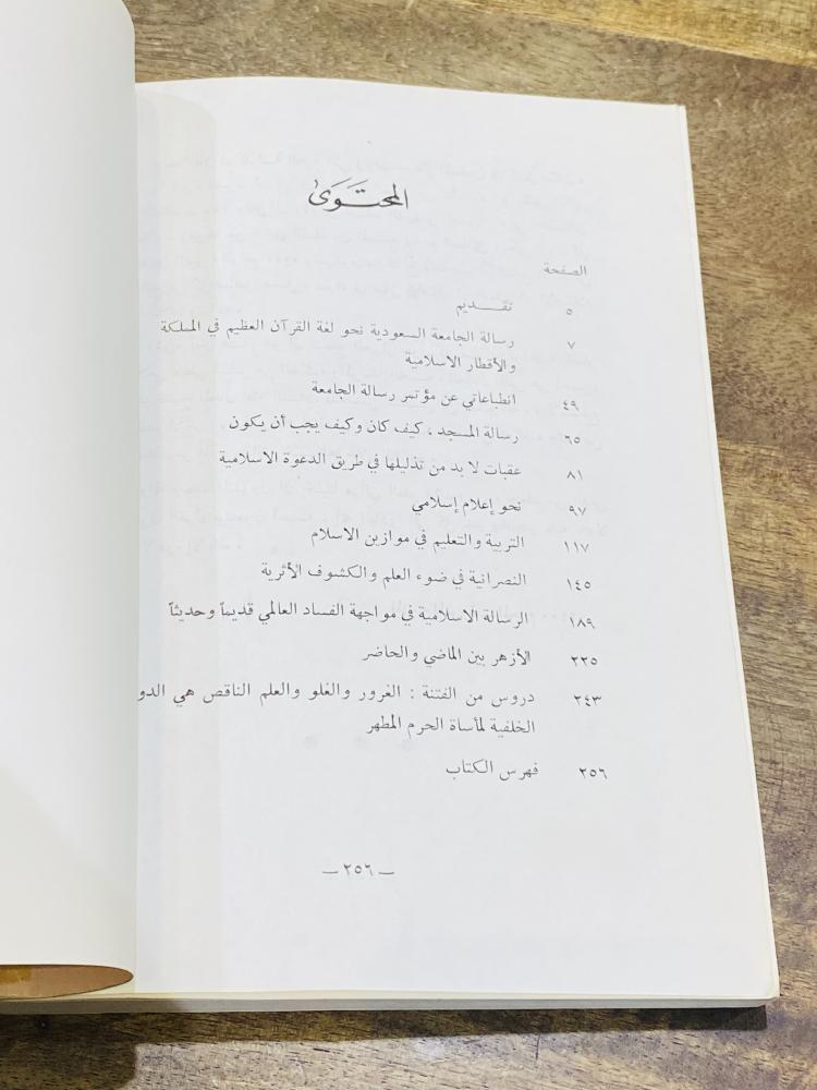 من البنود المميزة؛ كتاب بعنوان أضواء على حقائق صادر من نادي المدينة المنورة الأدبي عام ١٤٠٠هـ ١٩٨٠م