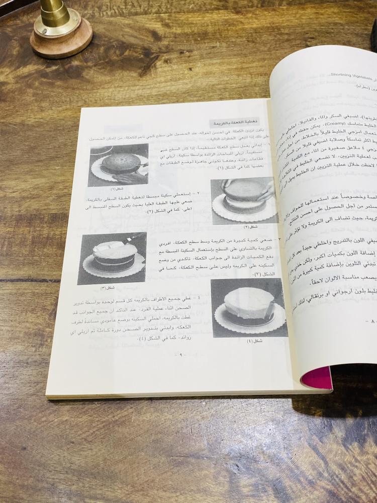 من النوادر؛ كتاب سكريات؛ كبير الحجم وفيه الكثير من الطرق لتحضير الحلويات؛ مخزن تخزين ممتاز لم يستخدم الطبعة الأولى عام ١٩٩٣م