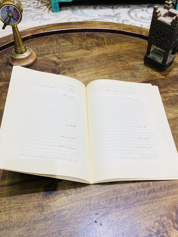 من البنود الشحيحة والقديمة؛ من إصدارات وزارة المعارف في المملكة العربية السعودية في عهد الملك فيصل رحمه الله؛ بعنوان ثمرة القراءة في المكتبة المدرسية عمره قرابة الـ  ٦٠ عام؛ لم يستخدم