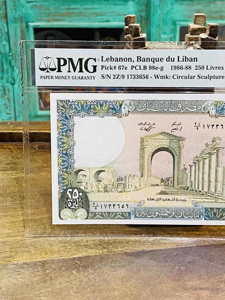 عملة لبنان فئة ٢٥٠ ليرة تقييم ٦٥ من شركة (PMG)