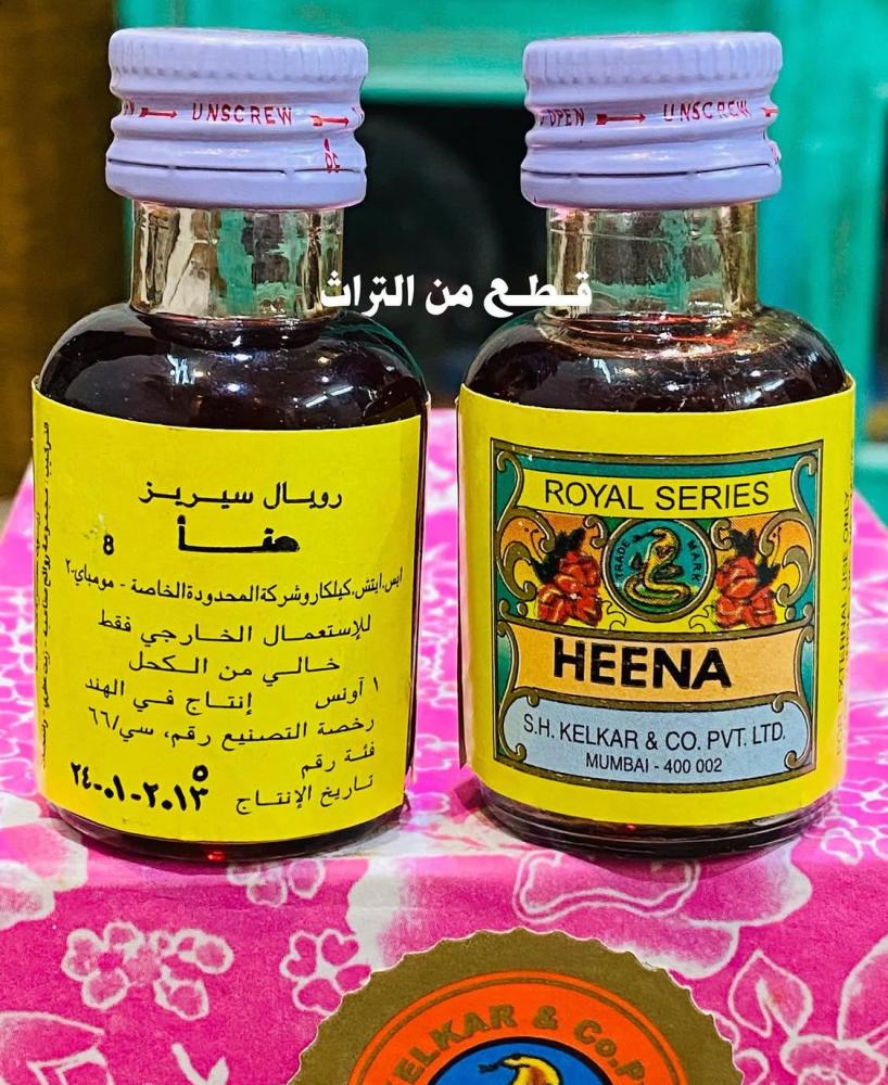 من النوادر؛ غرشة عطر الكوبرا المعروف والشهير؛ مكملة لركن الزينة في المتحف؛ إنتاج الهند السعر للغرشة الواحدة