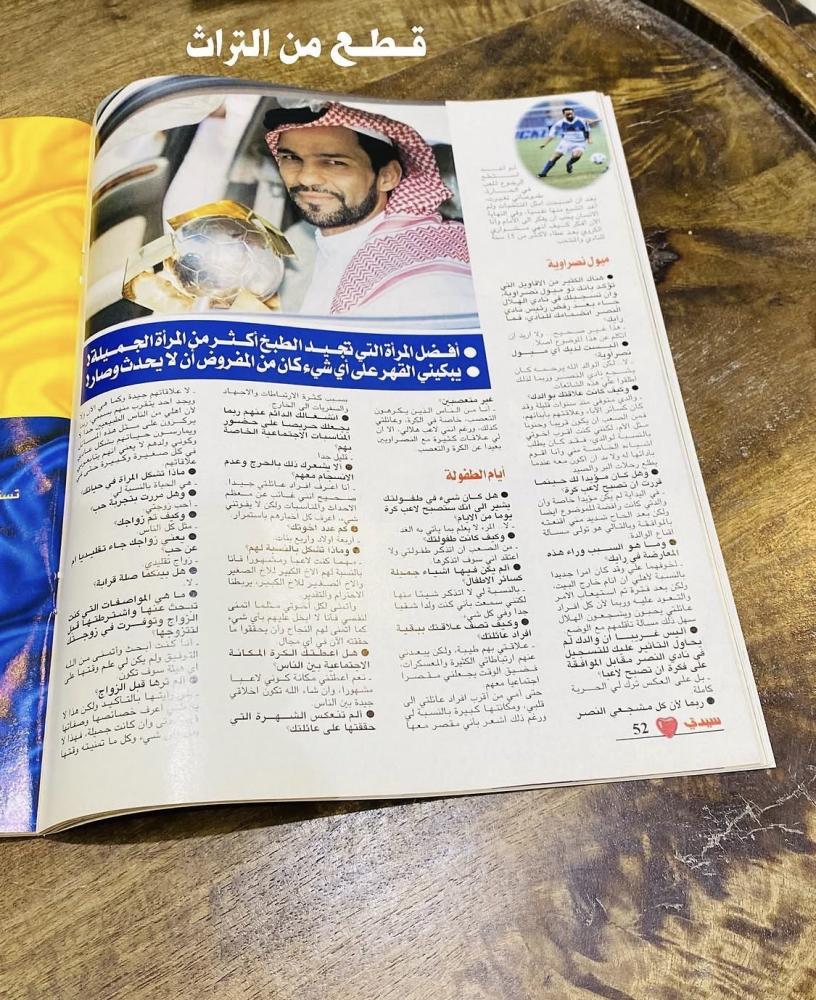 من النوادر؛ عددين لمجلة سيدتي عام ١٩٩٧م بحالة المطبعة؛ بداخلهما مقابلة للاعب الهلال السابق يوسف الثنيان؛ السعر للجميع (م)  ا