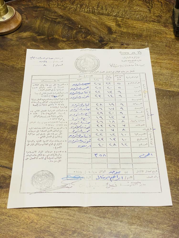 من النوادر؛ شهادة عام ١٤١١هـ